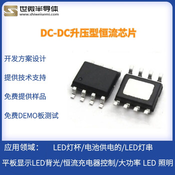 AP2402降压恒流驱动IC80V1.5A内置MOS车灯方案