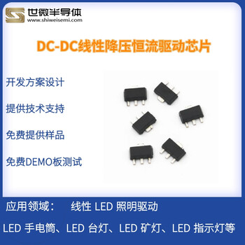 AP2402降压恒流驱动IC80V1.5A内置MOS车灯方案